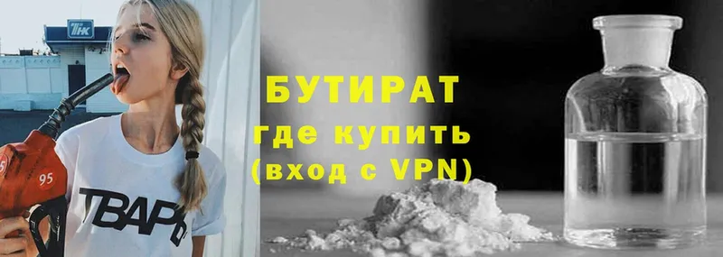 Бутират жидкий экстази  Пучеж 